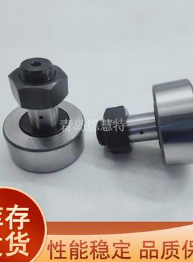 THK滚针凸轮导向器CFN5R-A CFN6R-A CFN8R-A CFN10R-A CFN12R-A