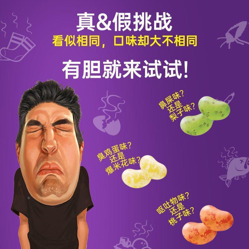 哈利波特怪味豆吉力贝网红糖果转盘迷惑网红聚会节日恶搞整蛊搞怪