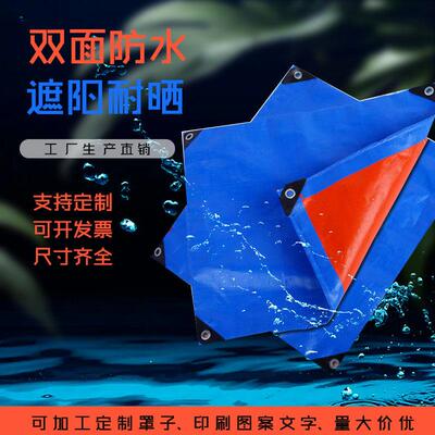 货车防雨篷布加厚抗晒超轻篷布户外雨棚货场工地晒粮苫布