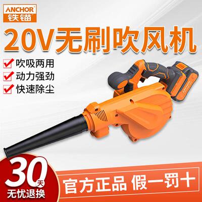 铁锚20V无刷锂电吹风机DCB1吸尘器吹吸两用无线 线手持锂电充电工