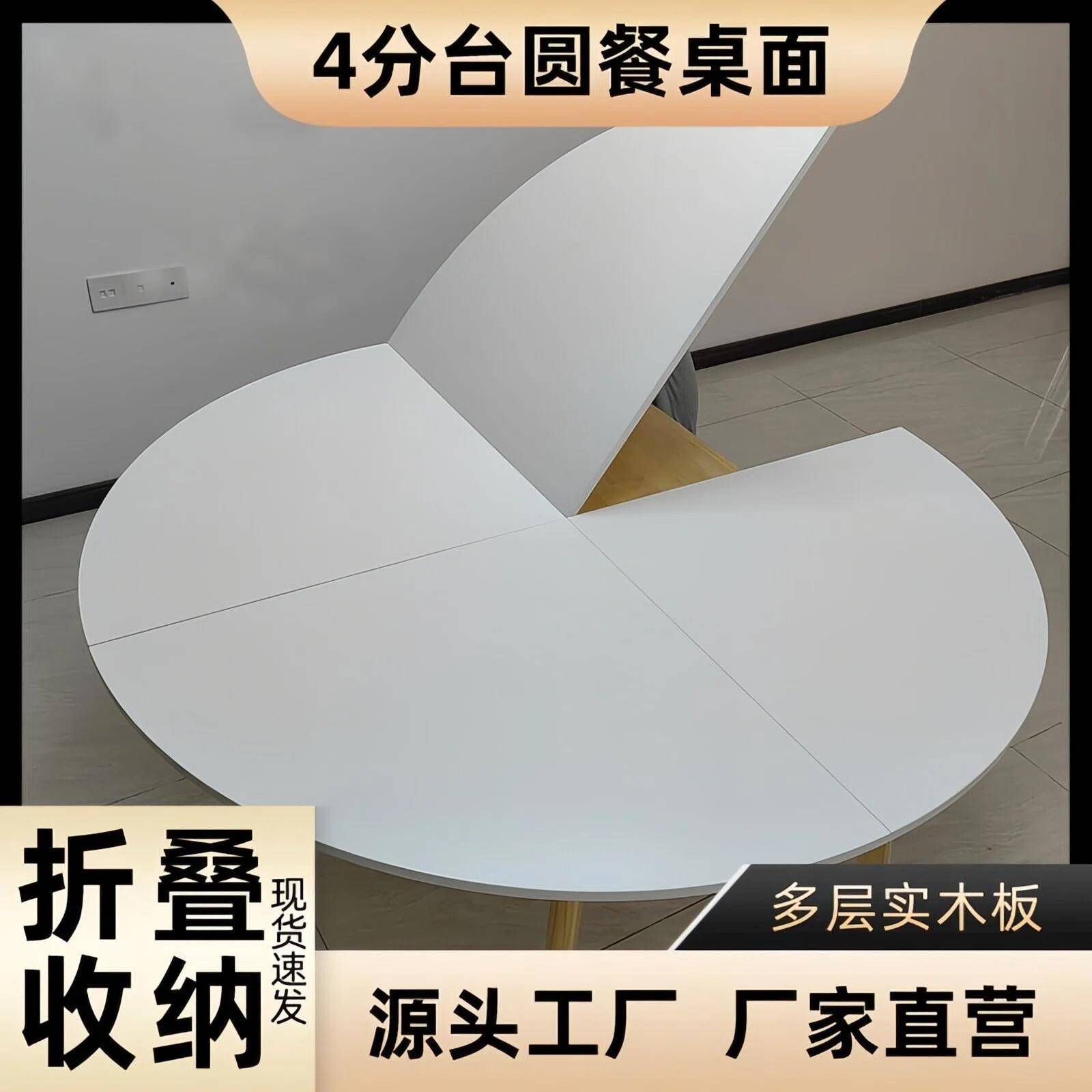 单独可折叠圆桌大桌板面台面板圆形桌子家用大餐桌4分实木小户型
