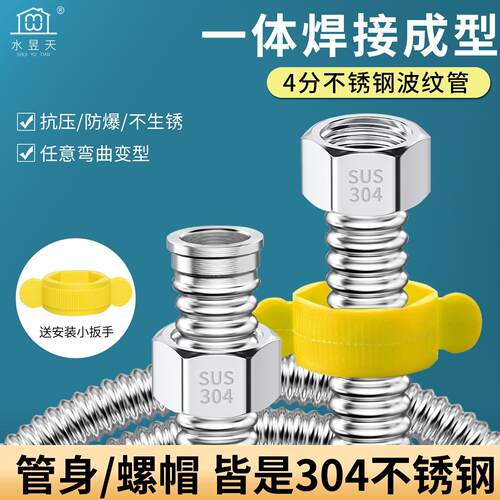 4分304不锈钢波纹管热水器进出水管冷热高压防爆金属软管进水连接
