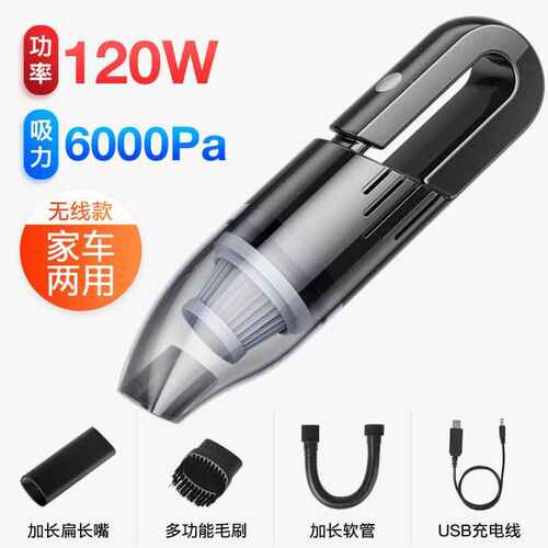 新款车载吸尘器无线充电汽车用大功率手持便携小型迷你车用吸尘器 - 封面