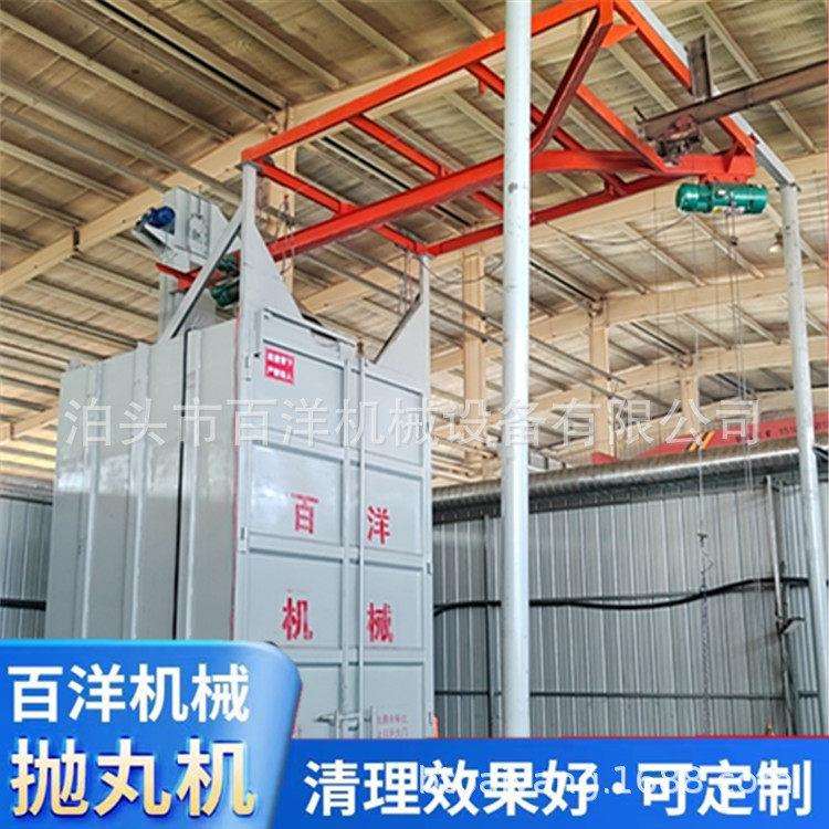 双吊钩式抛丸机除尘器清理设备铸件锻件预处理件的除锈清理