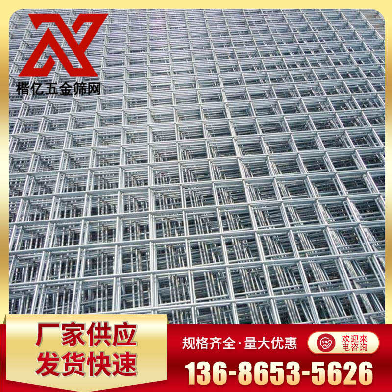 钢丝电焊网片建筑铁丝网钢丝网片铁丝网片镀锌钢丝网镀锌铁丝网