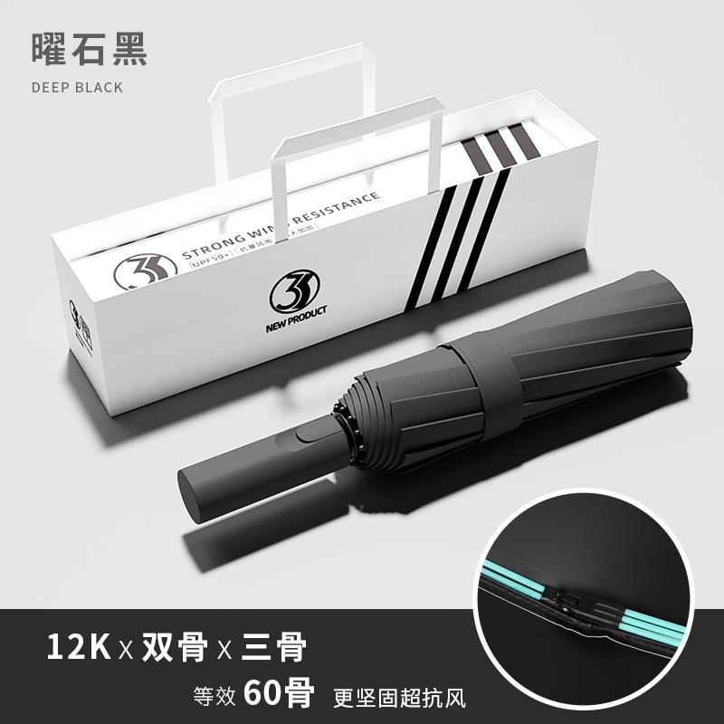 高档60全动折叠雨伞晴雨骨两用阳伞女防紫外线遮阳大号自加固太抗