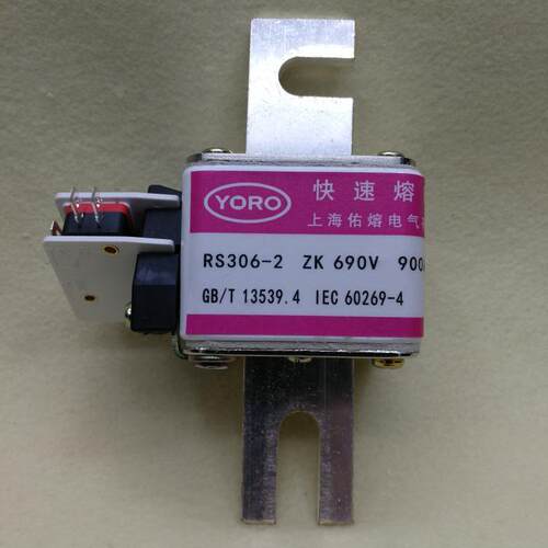 佑熔YORO快速熔断器RS306-2 ZK AC690V 100KA 710A 800A 900A