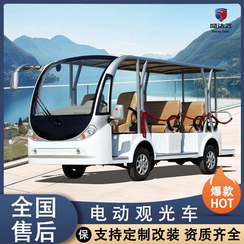 电动观光车8-11-14座景区旅游酒店民宿公园区摆渡楼盘物业巡逻车