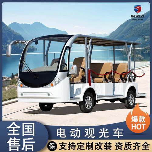 电动观光车8-11-14座景区旅游酒店民宿公园区摆渡楼盘物业巡逻车