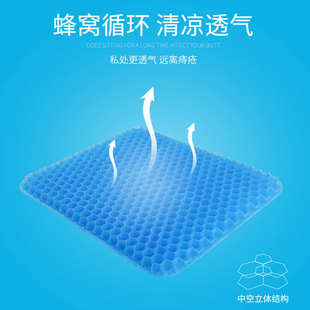 凝胶蜂窝全透鸡蛋汽车办公室座垫清凉透气软弹力冰垫 厂家批发四季