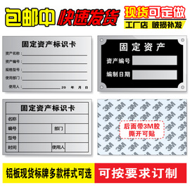 固定资产牌铝制铭牌标识卡金属标牌丝印机械设备标识牌高光拉丝铭牌铝牌腐蚀树牌定制
