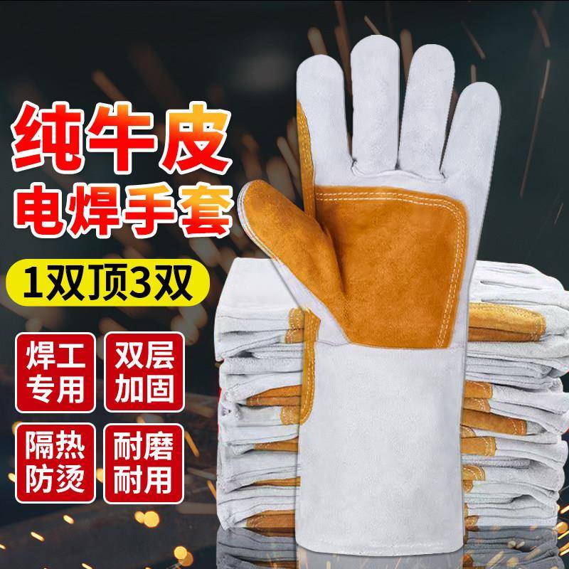 耐高温手套电焊牛皮男羊皮柔软工作耐磨防烫加长焊工专用焊接