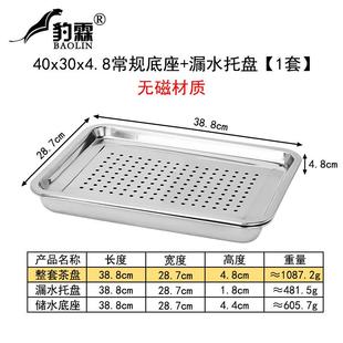 铁钢制白钢金属盆 不锈钢茶盘茶海茶托盘茶台功夫茶具家用小型套装