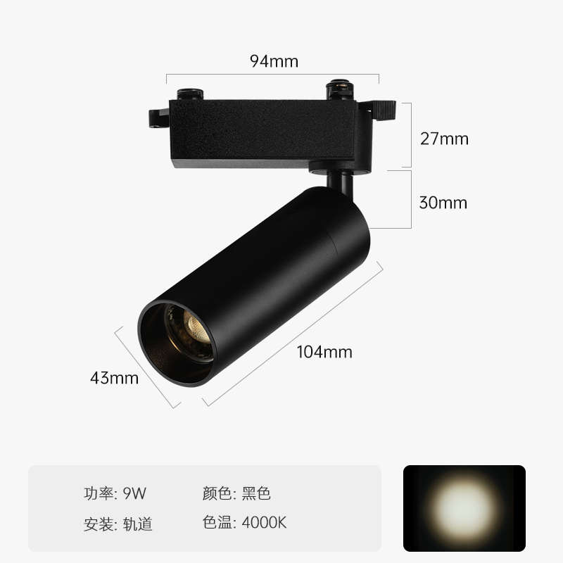 导轨道射灯LED明装吸顶商用餐饮桌酒吧防眩光照明氛围聚光cob射