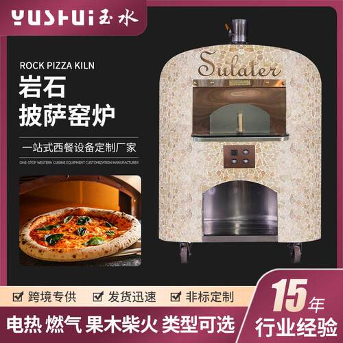 那不勒斯岩彩披萨窑炉商用大型温速烤大功率披萨专用烘焙设备