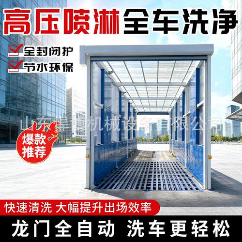 全自动龙门洗车机煤场全自动摇摆洗车台全自动感应运输车辆洗轮机