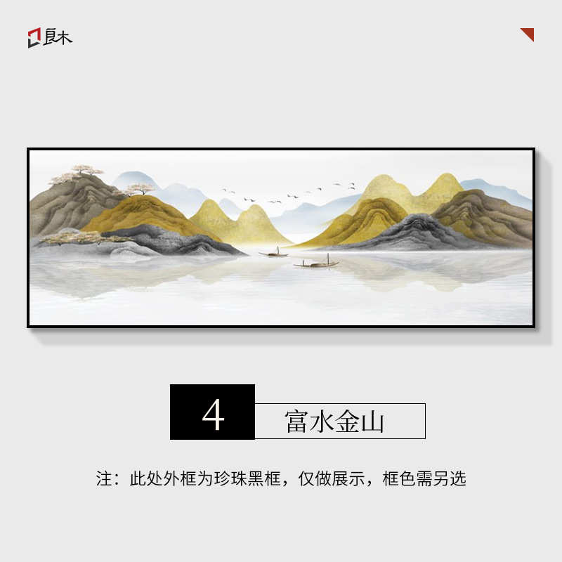画墙沙发酒店流水禅意新背景山水画中式床头山水客厅批发生财挂画