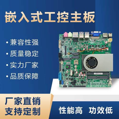 现货ITX酷睿i7嵌入式10代迷你工控主板低功耗耐高低温工业电脑
