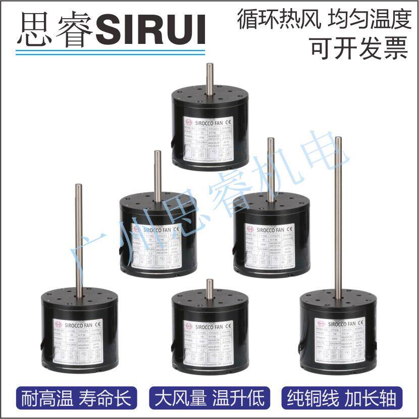小型风机45W长轴电机 马达配风轮叶热循环耐高温烤箱回流焊隧道炉