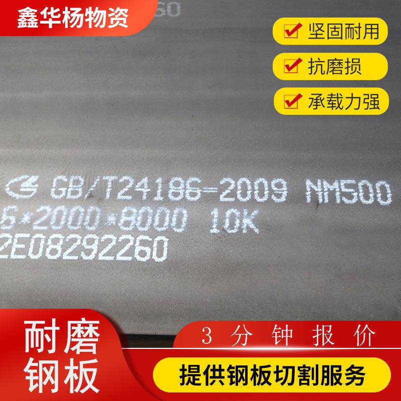 NM450耐磨钢板激光火焰切割nm500中厚耐磨衬板矿山机械焊接耐磨板