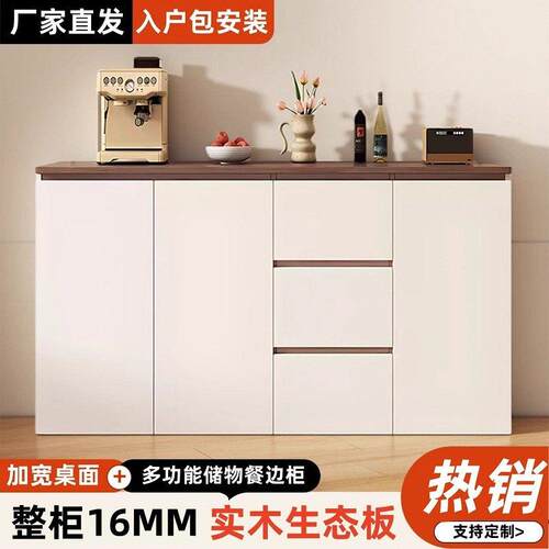 实木餐边柜靠墙一体储物柜家用柜子现代收纳简约橱柜客厅茶水置物
