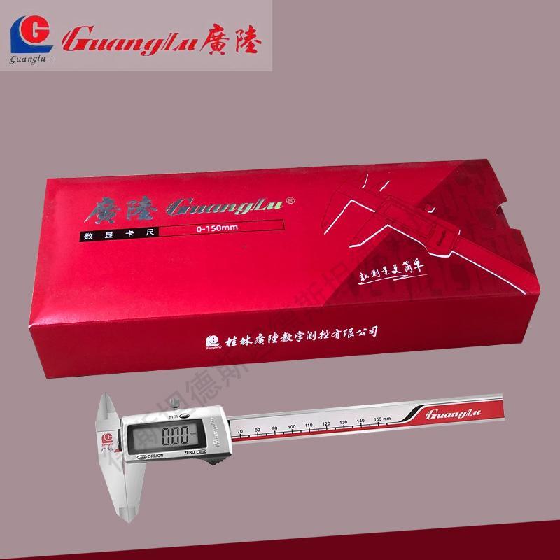 桂林广陆数显卡尺0-150-200电子高精度不锈钢工业油标数字测量