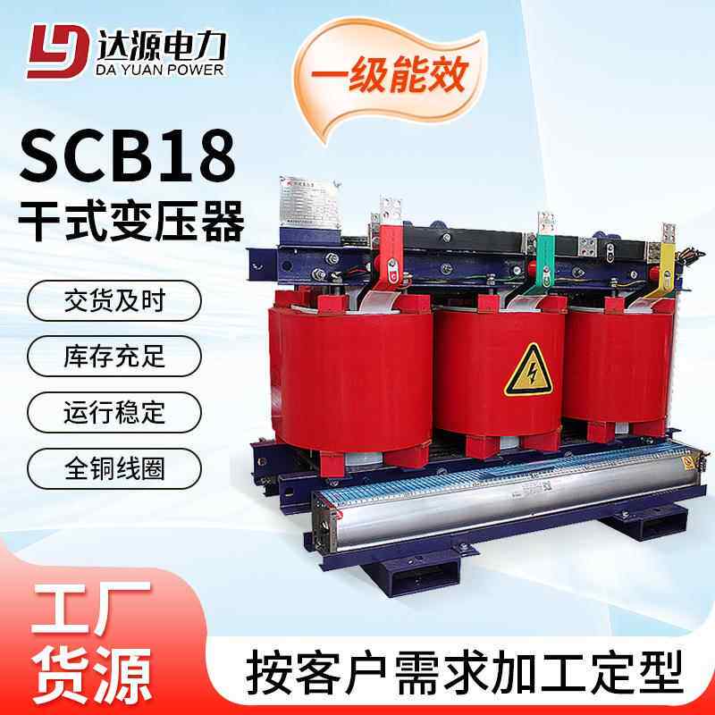 SCB18大功率隔离干式变压器10KV高压三相树脂浇注全铜电力变压器