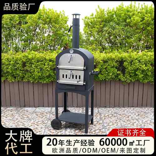 立式不锈钢披萨炉户外庭院烟熏烧烤pizza oven柴火披萨烤炉