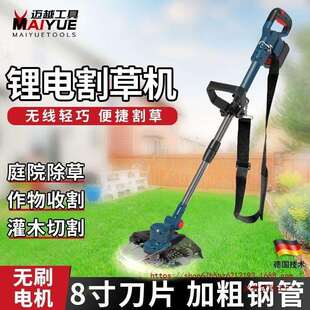 迈越无刷电动割草机家用充电式锂电草坪机农用锂电伐木打草机神器