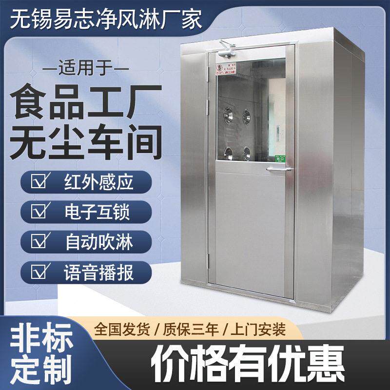 不锈钢风淋室感应智能洁净区电子互锁净化风机风淋房货淋室无尘
