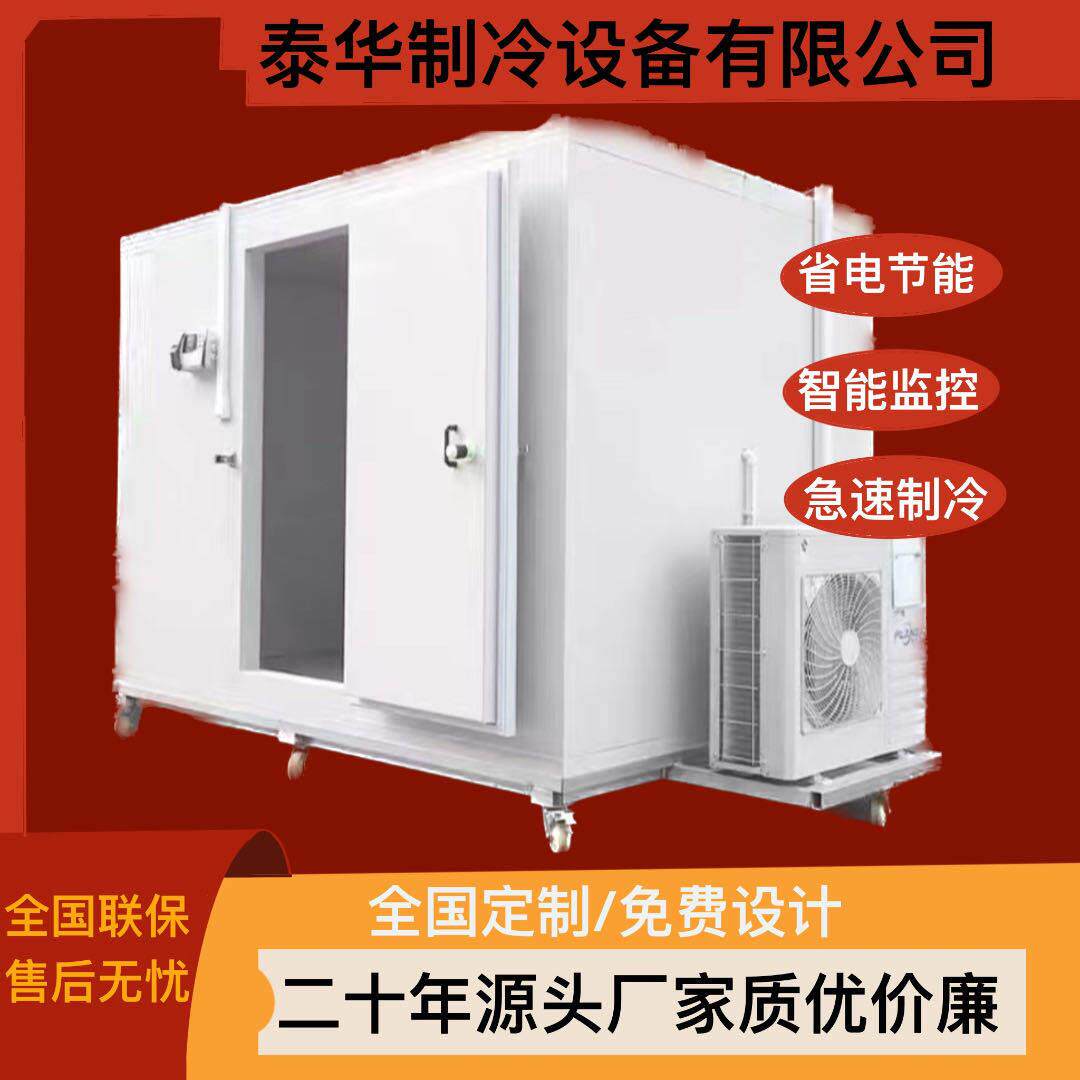 家用小型移动冷藏库全套设备果蔬保鲜冷藏冷冻冷冻柜定制冷机组22