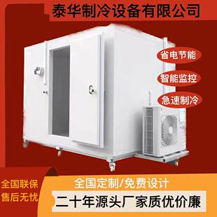 家用小型移动冷藏库全套设备果蔬保鲜冷藏冷冻冷冻柜定制冷机组22