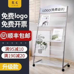 杂志架宣传册资料落地展示架办公室架子画 画册展架收纳书报纸报