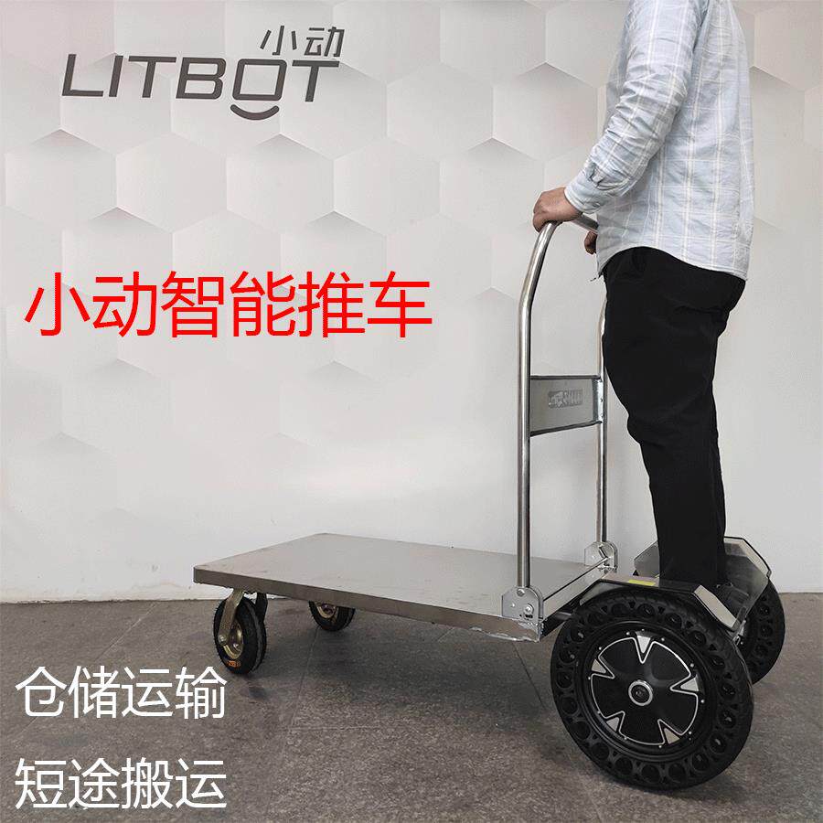 不锈钢电动手推车物流拣货仓库平板车折叠小推车仓储仓库四轮搬运