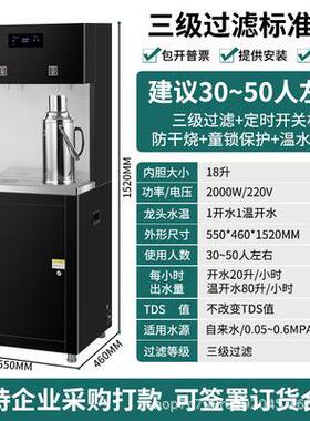 不锈钢直饮机温热三级过滤定时开关台立式带过滤系统学校开水器