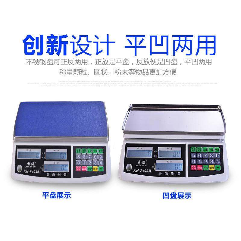 香海工业称电子计数秤称重桌称15kg/30kg计重电子秤0.01g高精度