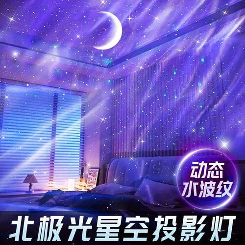 小腕星跨境星空灯音响儿童卧室浪漫氛围灯梦幻床头水纹投影灯