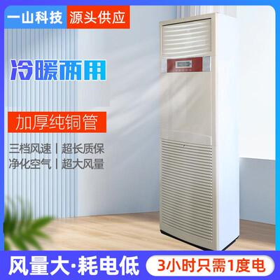 家用水温空调柜机办公室制冷制热风机盘管井水冷煤改电水空调换热