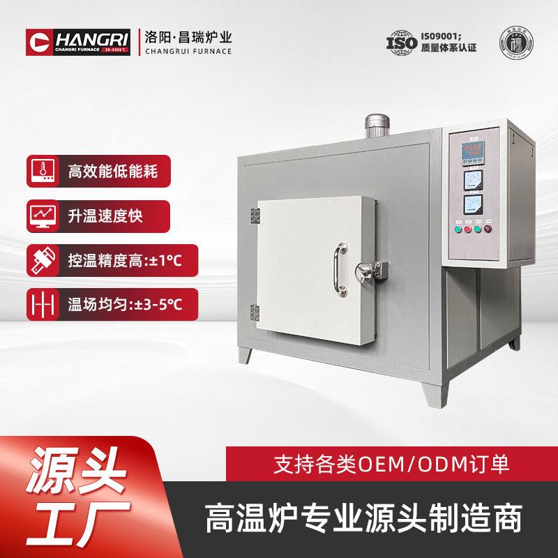 昌瑞1000度程序箱式电炉大型工业电炉实验箱式电加热炉规格齐全