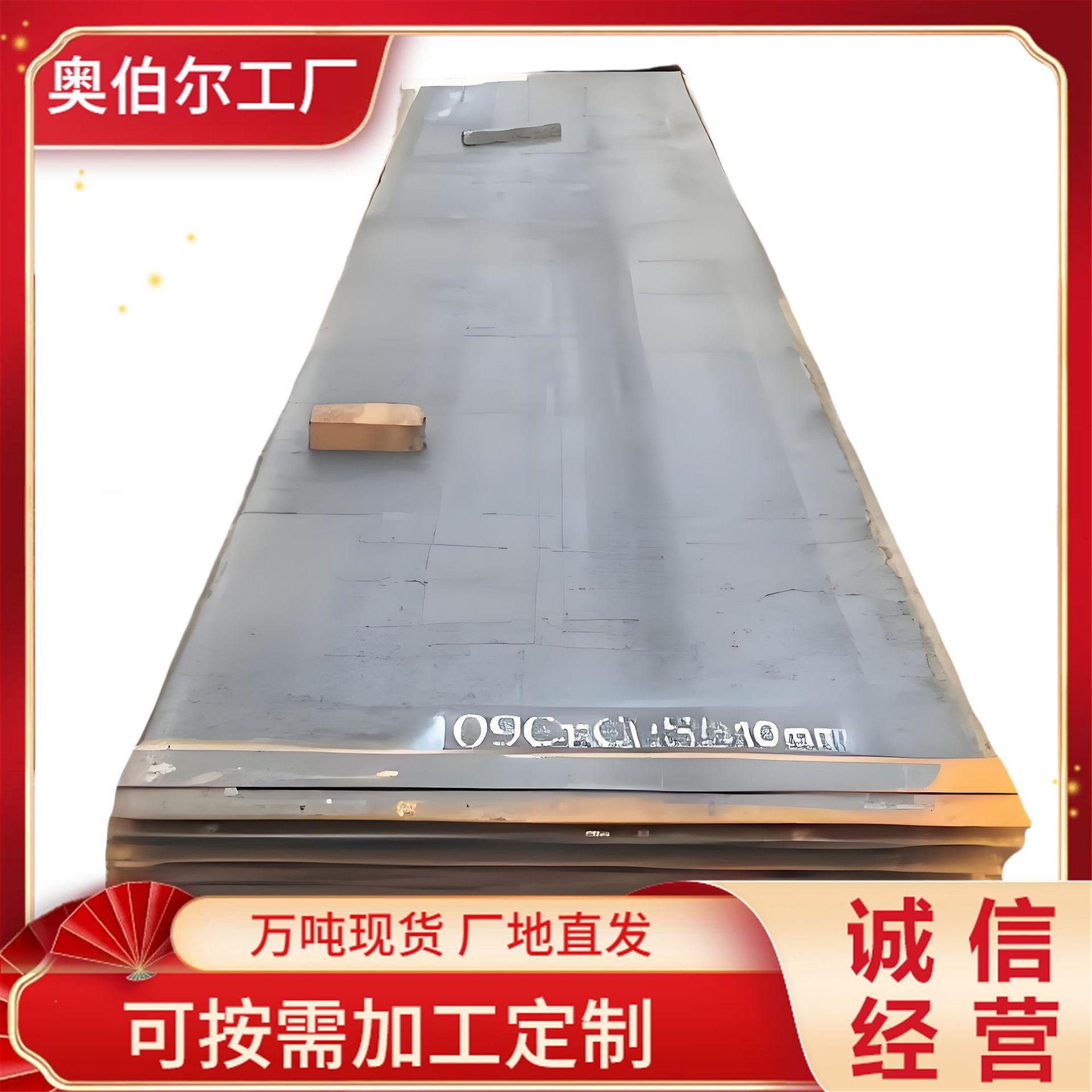 NM360NM400NM450NM500NM550耐磨钢板/机械设备用mn13钢板 - 实物图