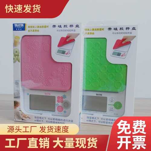 日本品牌百利达TANITA电子称厨房秤0.1g咖啡食物烘培秤KD-192克称