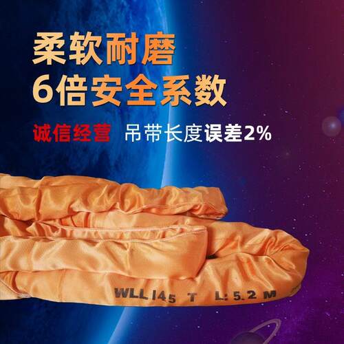 东方力神环形柔性大吨位吊带双扣柔性吊装带工业起重吊装带圆形