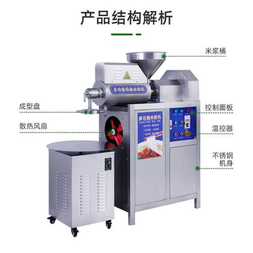 哇噢多功能液米态粉机米年生产线粿粉条GLN机糕机