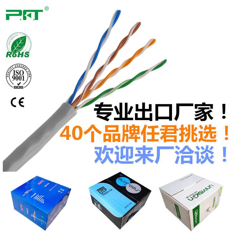 揭阳网线厂家cat5e超五类双绞线其他规格生产 宽带高速电信网络线