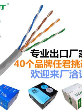 揭阳网线厂家cat5e超五类双绞线其他规格生产 宽带高速电信网络线