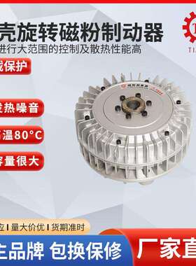 电机测试台专用大转矩磁粉制动器POD-D-Y-10000Nm牛米磁粉刹车器