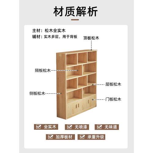 纯学实木书架落地置物柜儿靠童松木收纳CA15-243柜储物子墙生家用