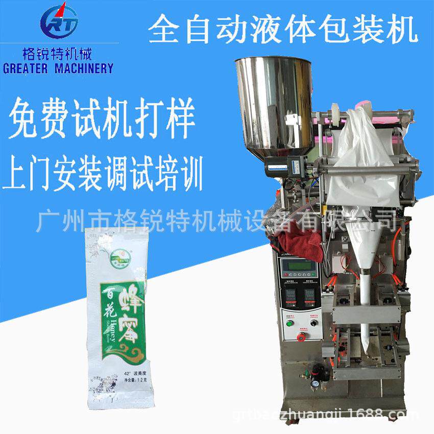 咖喱酱食品袋装包装机调味酱料自动包装机定量酱体包装机
