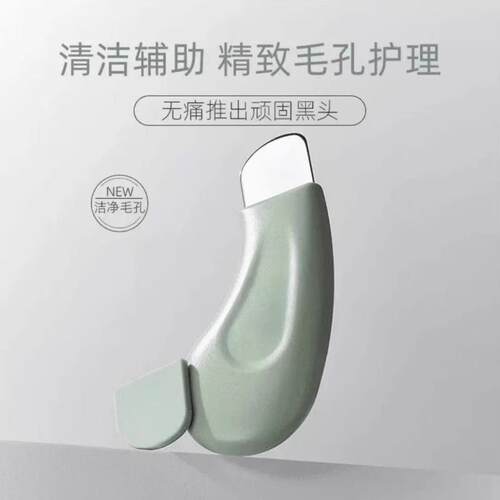 Blackhead Scraper Tool, Blackhead Remover, Facial Follicle A