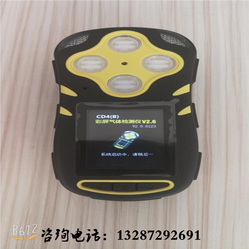 CD4(B)C4(B)气体测定器 价格实惠的气体检测仪四气合一 体D检测